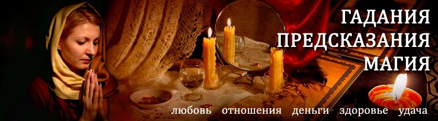 Гадалка в Черняховске — отзывы